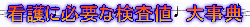�Ǹ��ɬ�פʸ�����