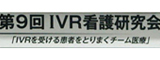 ��9��IVR�Ǹ���